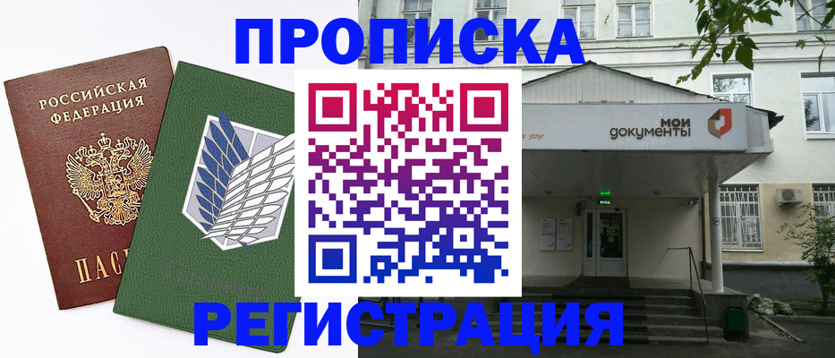 где прописаться в Мариинском Посаде