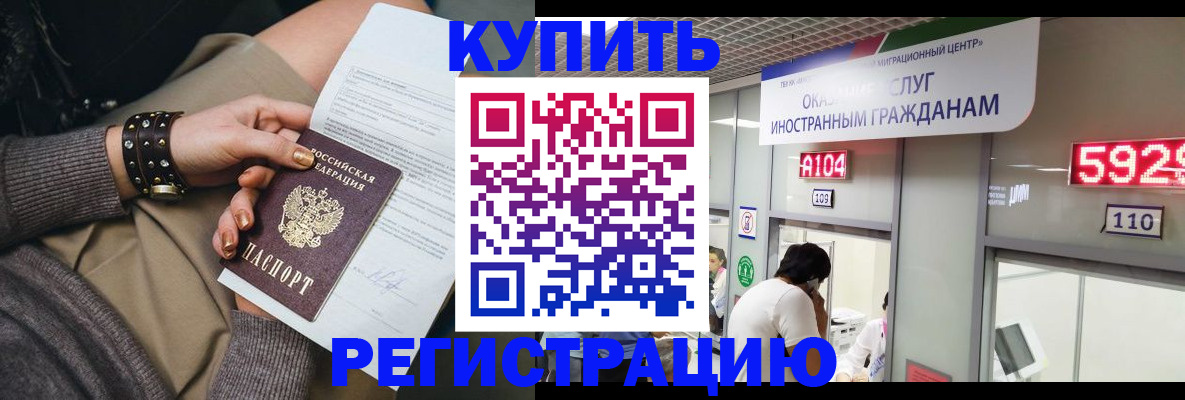 прописка для военкомата в Мариинском Посаде